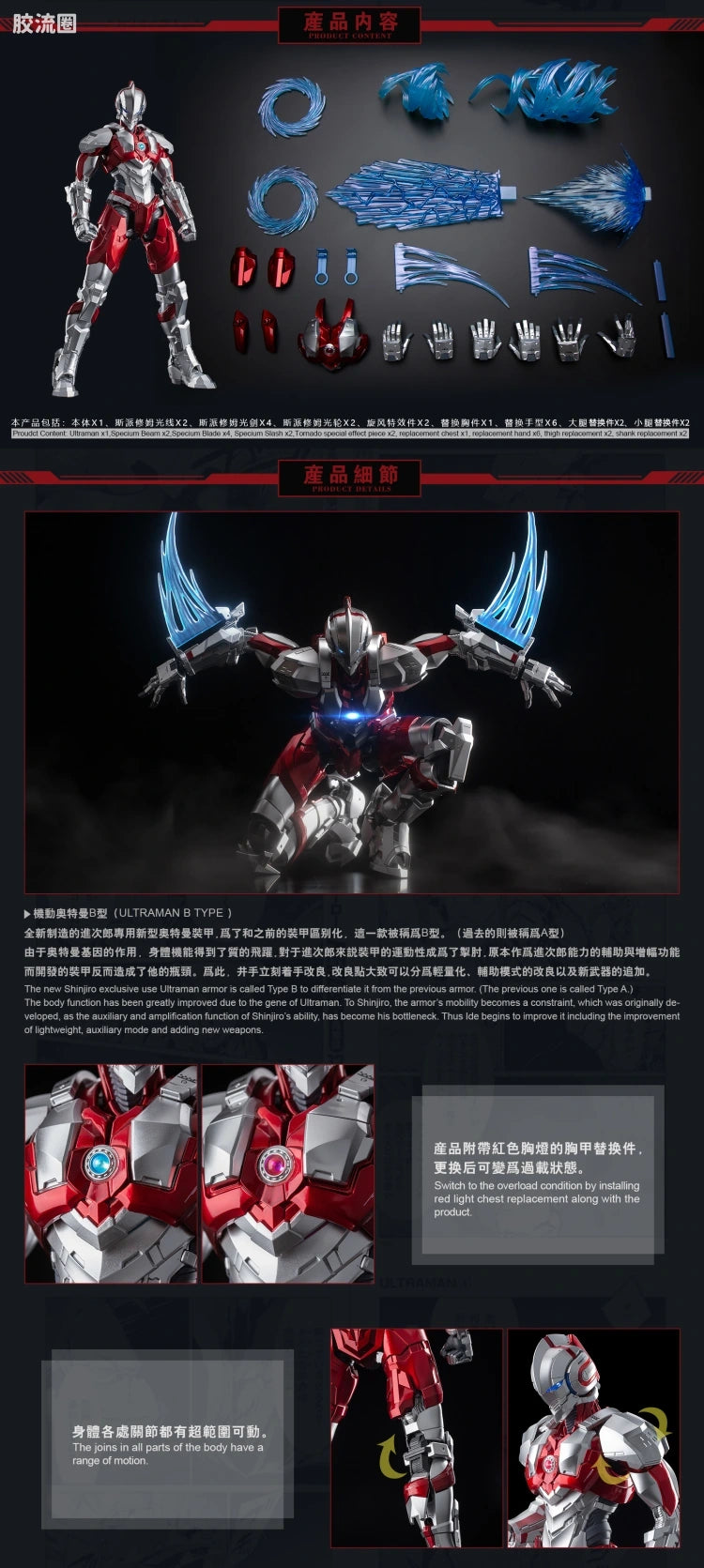 Eastern Model 1/6 Ultraman Suit Type B Action Figure
