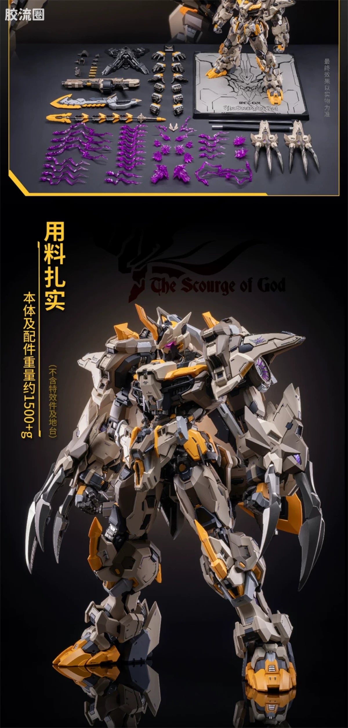 Moshow Progenitor Effect Noble Class MCT-E01 Scourge of God