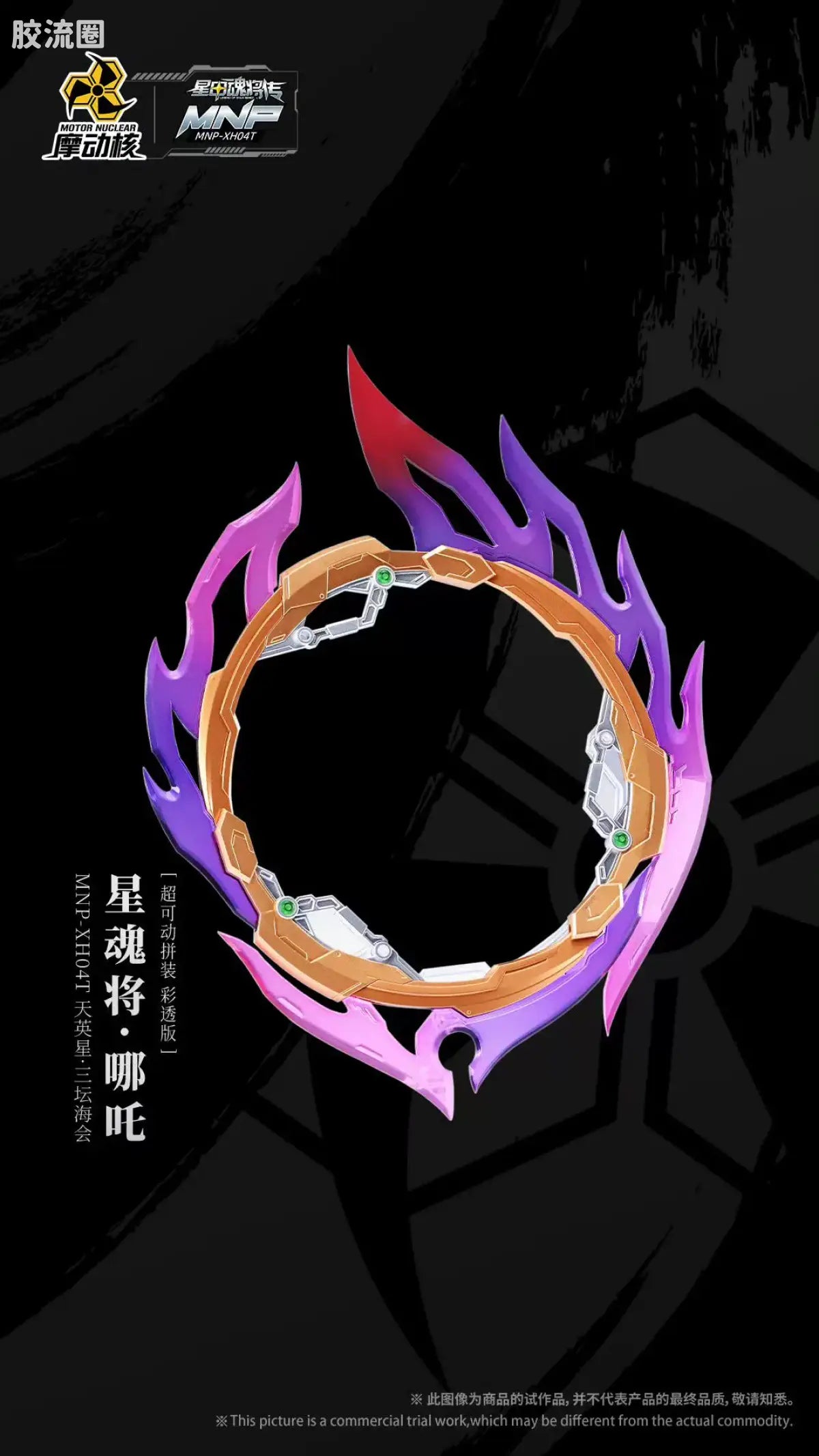 Motor Nuclear Legend of Star General MNP-XH04T Ne Zha (Transparent Ver.) Model Kit