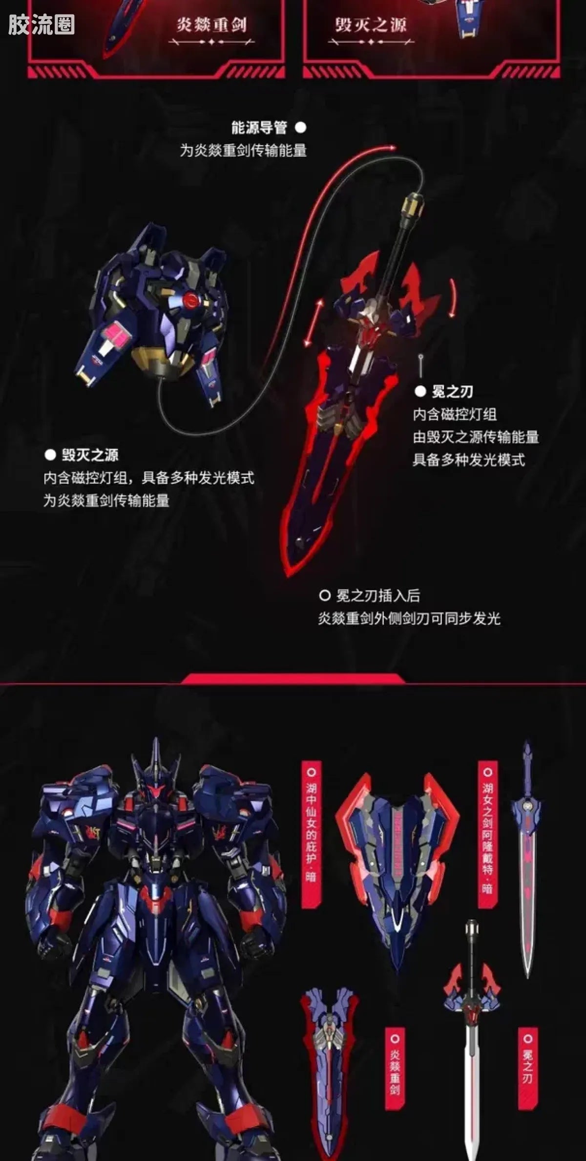 Moshow Progenitor Effect Lancelot of the Lake - Ashen Knight Ver.