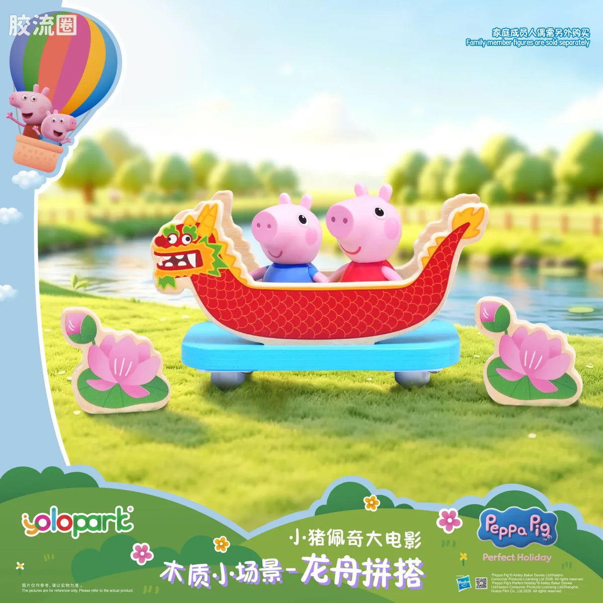 YOLOPARK Peppa Pig Movie Wooden Playset Dragon Boat
