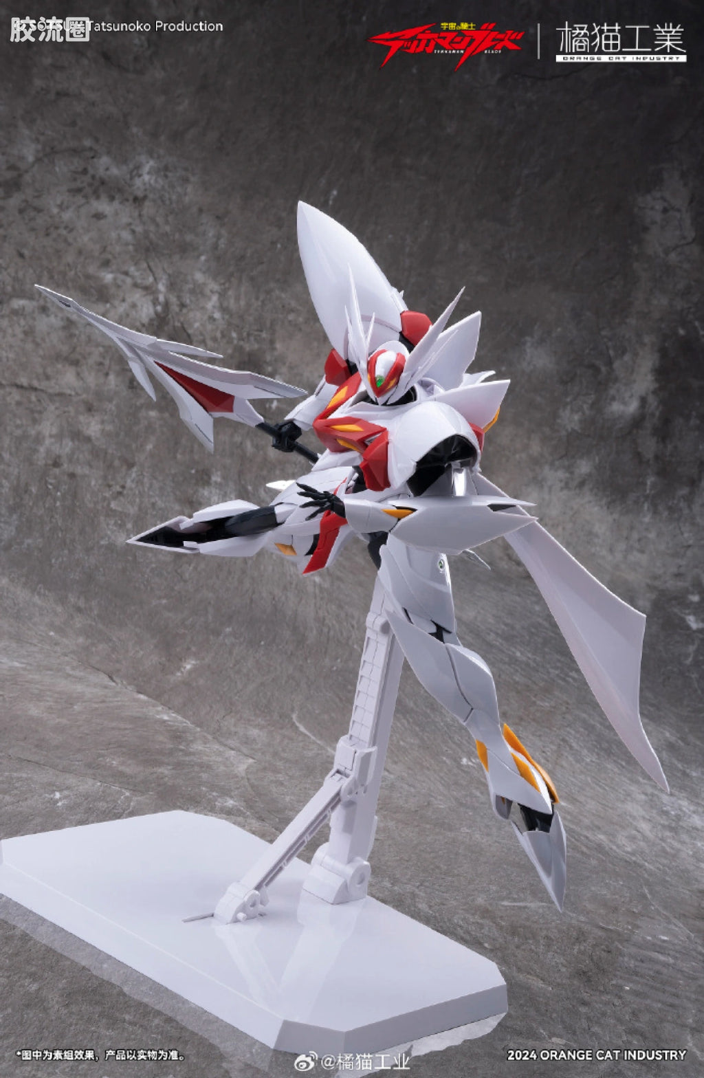 Orange Cat Industry Blaster Tekkaman Blade