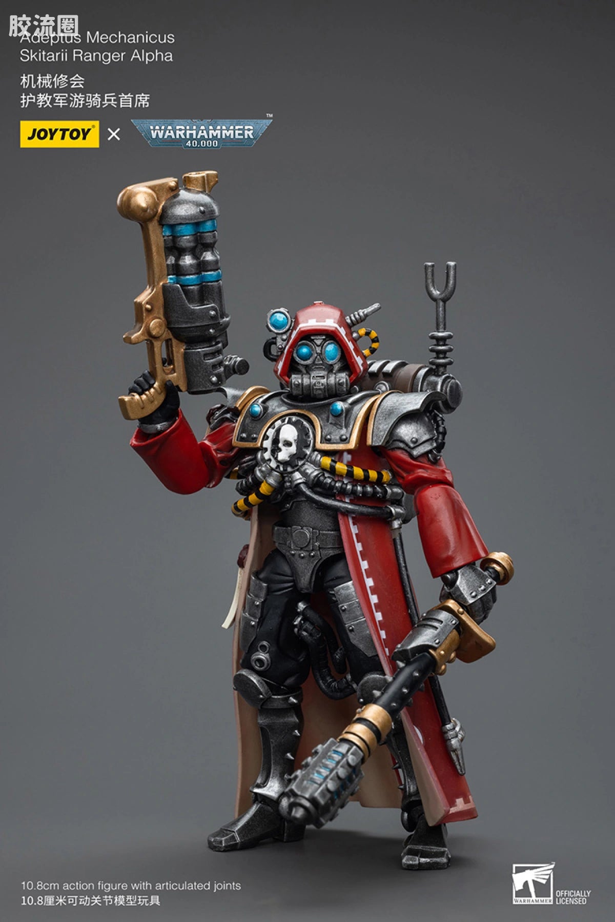 JoyToy Adeptus Mechanicus Skitarii Ranger Alpha