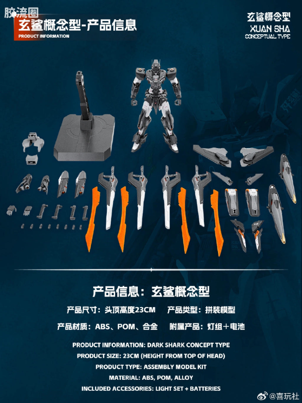 Xiwan Club Dragon Soul Fighter Xuan Sha Conceptual Type (Launch Edition)