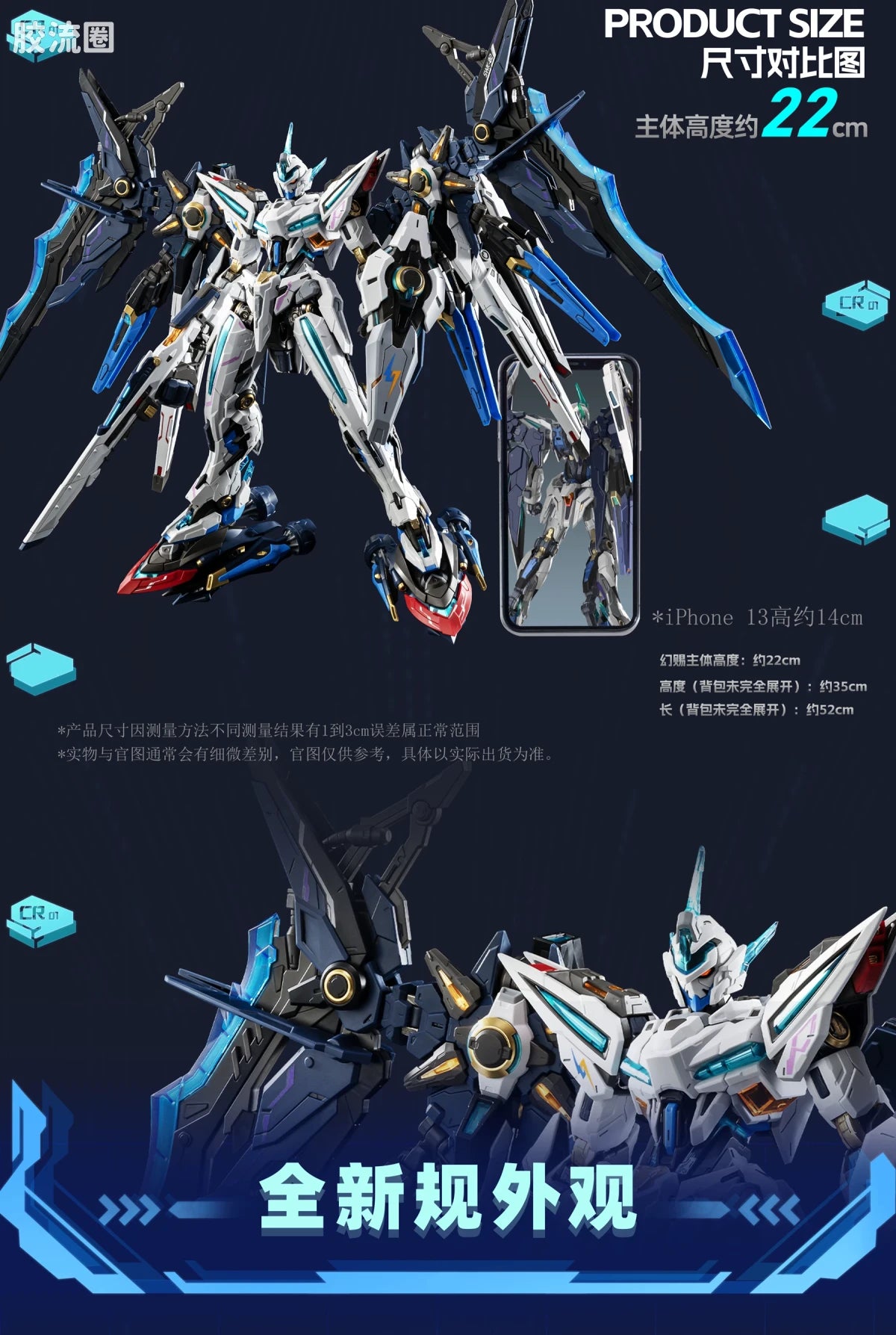 Motor Nuclear Legend of Star General Blazing Stars MNP-CR01 Huan Ci Model Kit