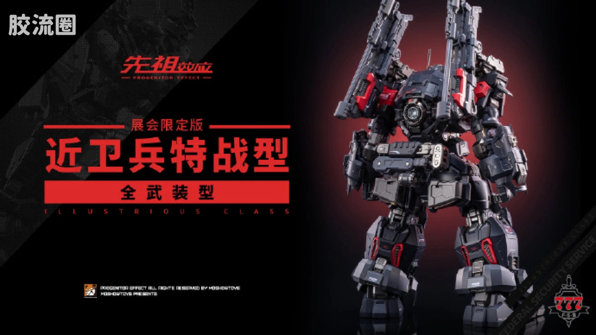 Moshow Progenitor Effect Illustrious Class Guardsman Special Corps Type (Full Armament Type)