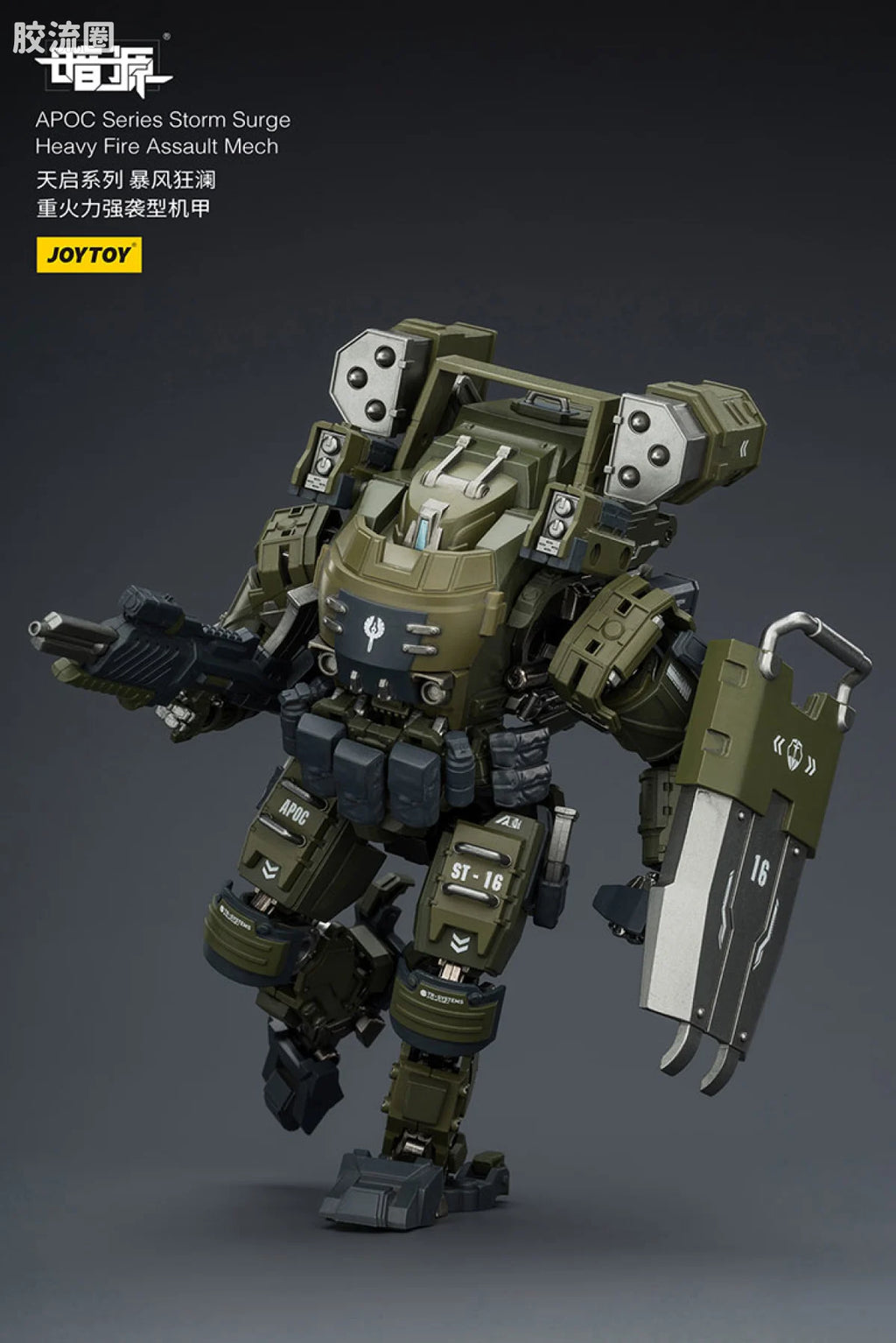 JoyToy 8616apoc Series Storm Surge Heavy Fire Assault Mech St
