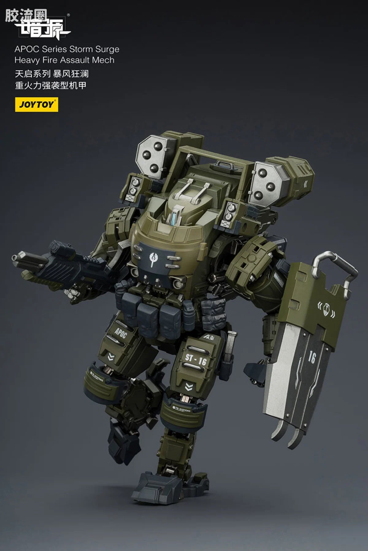 JoyToy 8616apoc Series Storm Surge Heavy Fire Assault Mech St