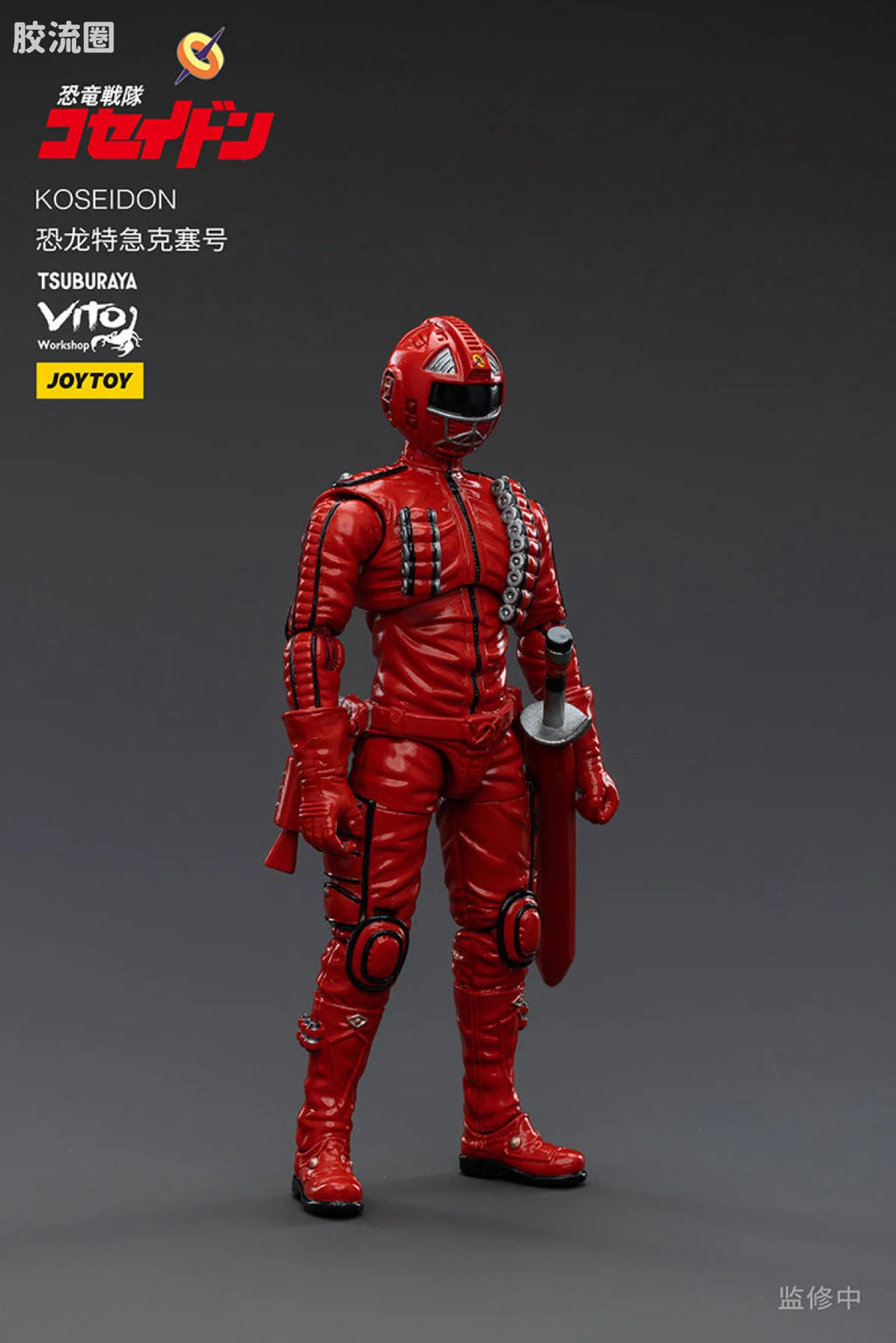 JoyToy KOSEIDON
