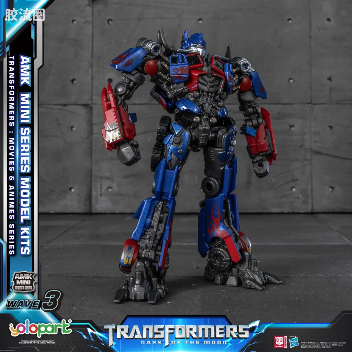 YOLOPARK Transformers G1 Movie Amk Mini Series Wave 3 Tf3 Optimus Prime Model Kit