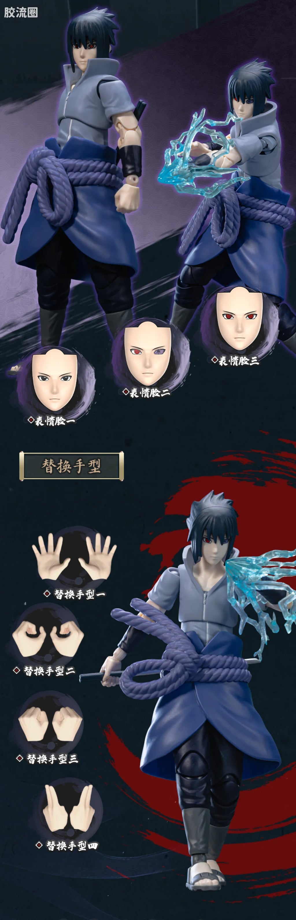 Blokees NARUTO Champion Class 04 Sasuke Uchiha