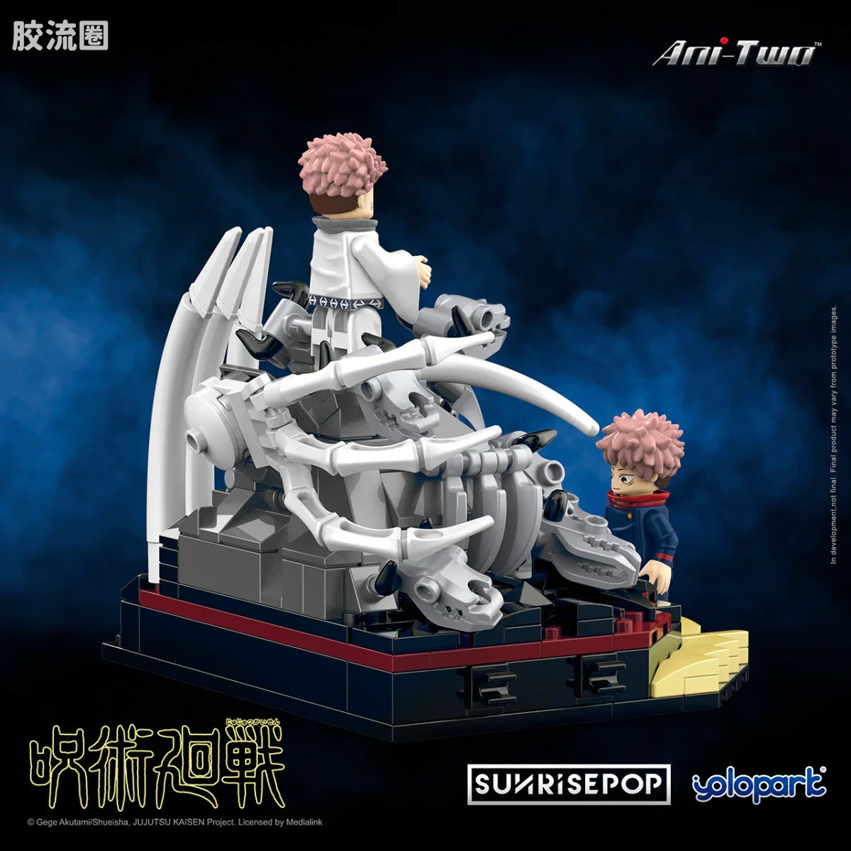 YOLOPARK Jujutsu Kaisen Small Scene Bricks Sukuna Yuji