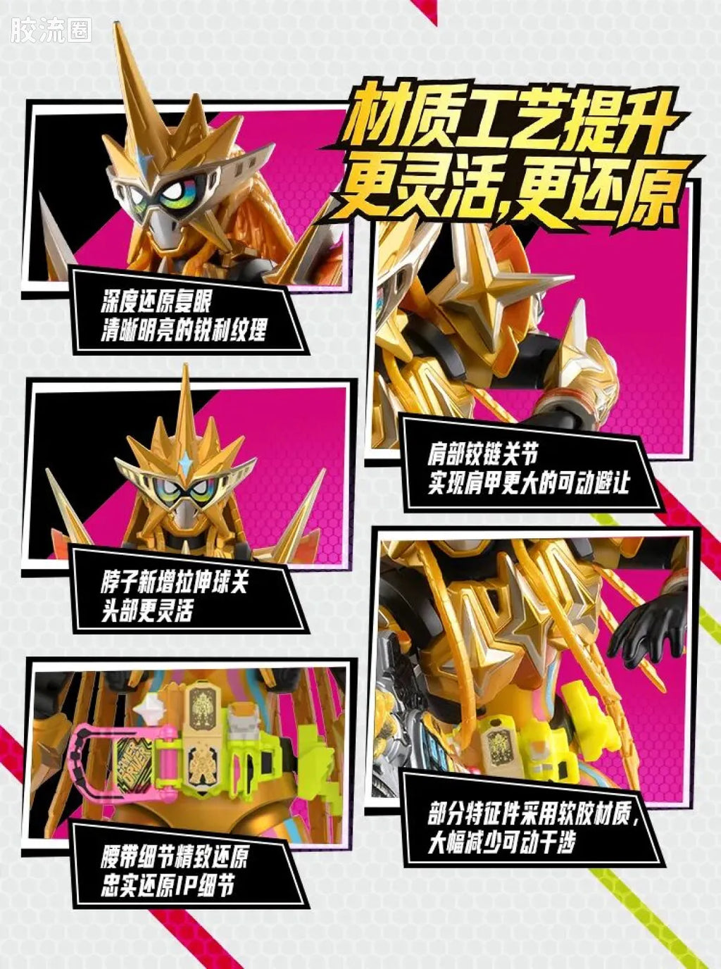 Blokees Kamen Rider Galaxy Version S Vol 1 - Ultimate Player