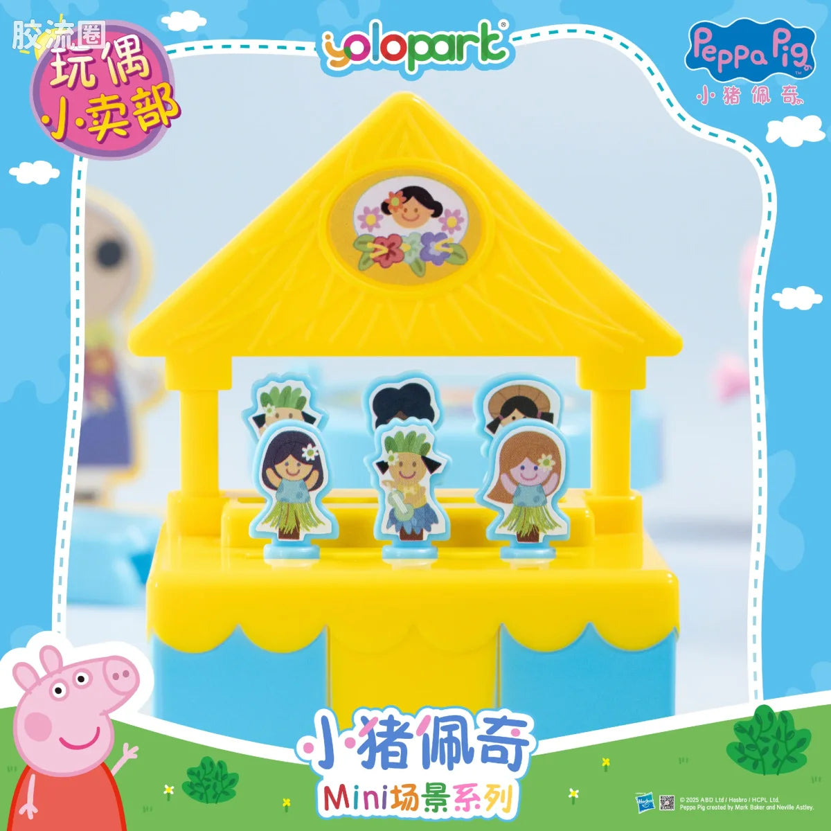 YOLOPARK Peppa Pig Playset Series Mini Playset Series With Figure Toy Booth