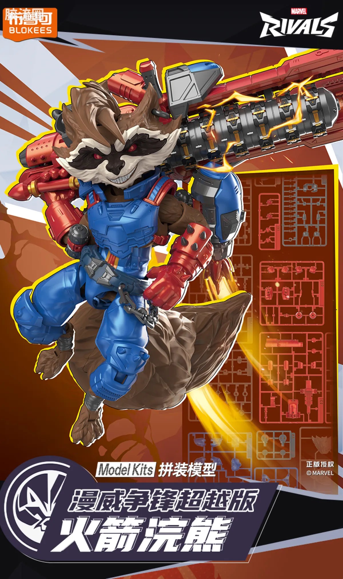 Blokees Marvel Rivals Champion Class 08 Rocket Raccoon Model Kits | Blokees