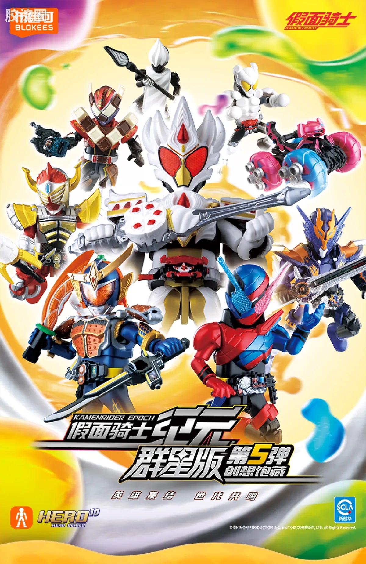 Blokees Kamen Rider Galaxy Version Vol 5