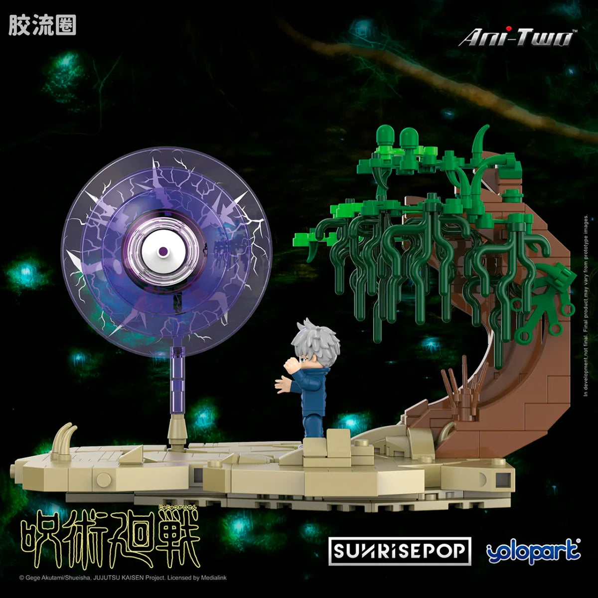 YOLOPARK Jujutsu Kaisen Small Sence Bricks Satoru Gojo