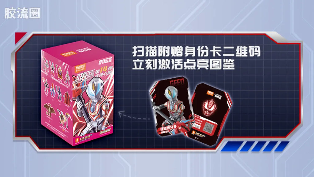 Blokees Ultraman Galaxy Version 14 - Connect The Wishes