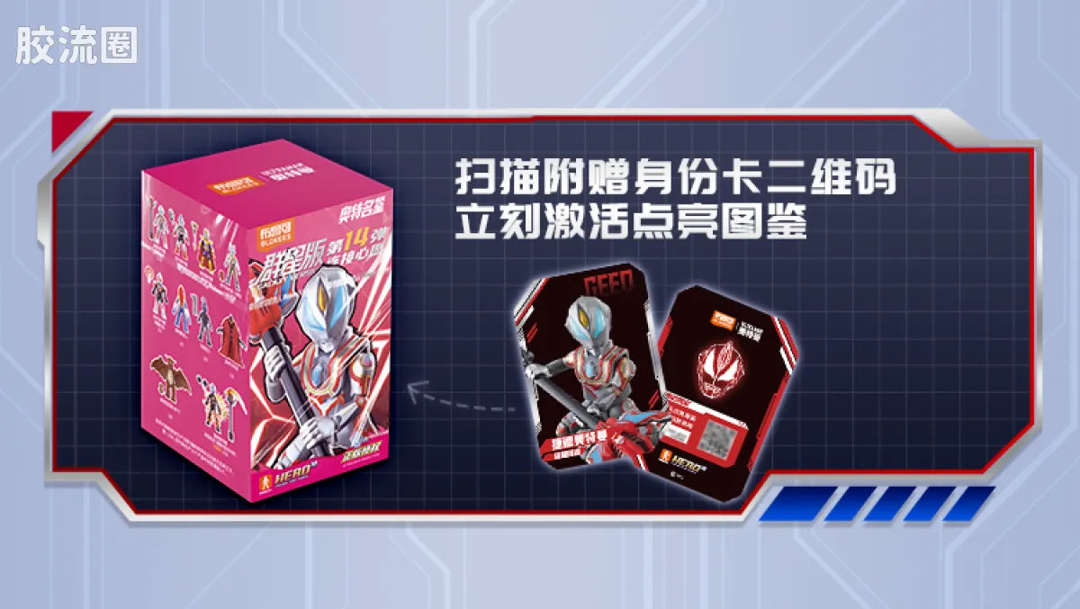 Blokees Ultraman Galaxy Version 14 - Connect The Wishes
