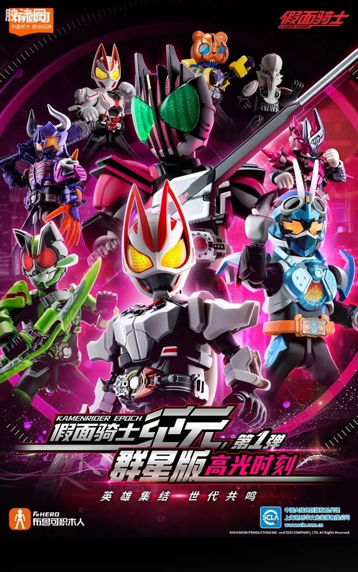 Blokees Kamen Rider Galaxy Version Vol 1 - Highlight Moment