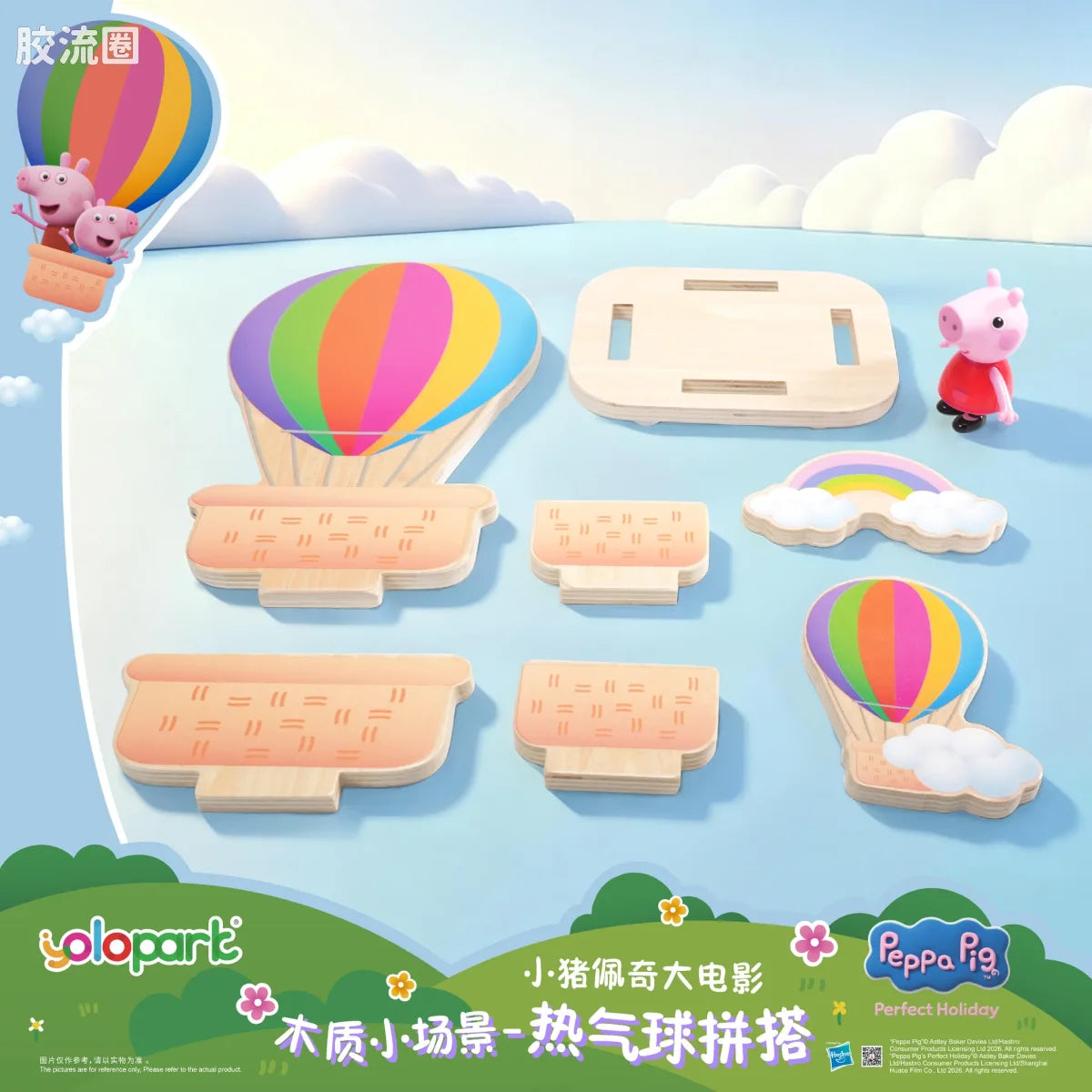 YOLOPARK Peppa Pig Movie Wooden Playset Hot Air Balloon