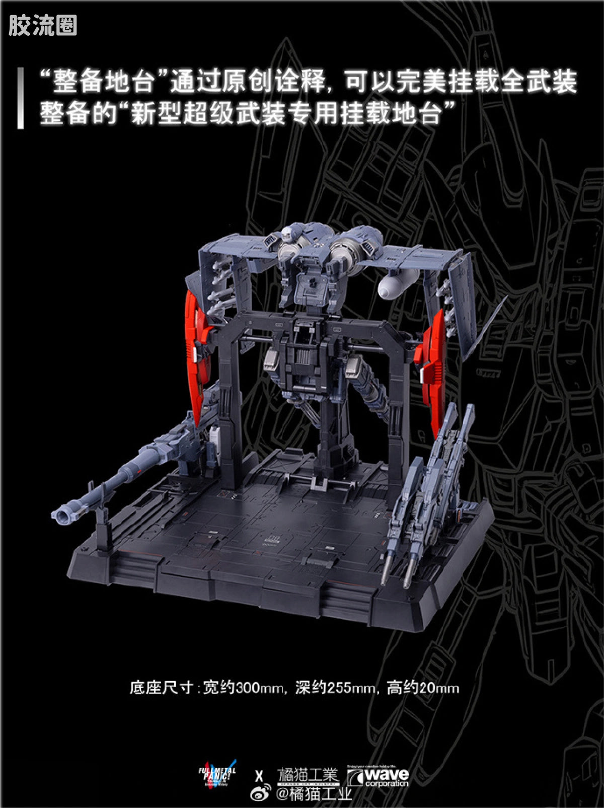 Orange Cat Industry ARX-8 Laevatein
