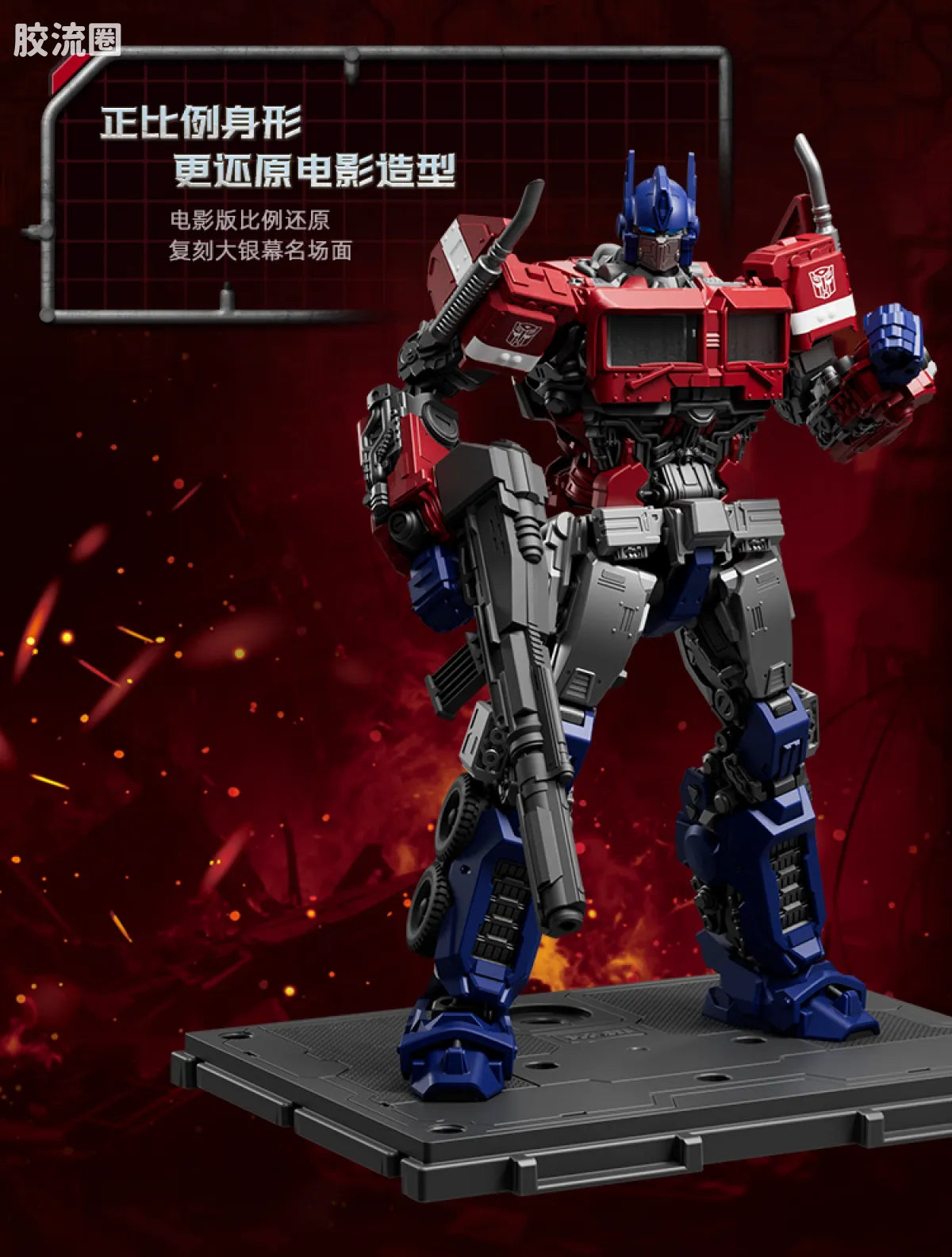 Blokees Transformers Champion Class 26 & 27 | Transformers Bumblebee | Optimus Prime & Bumblebee