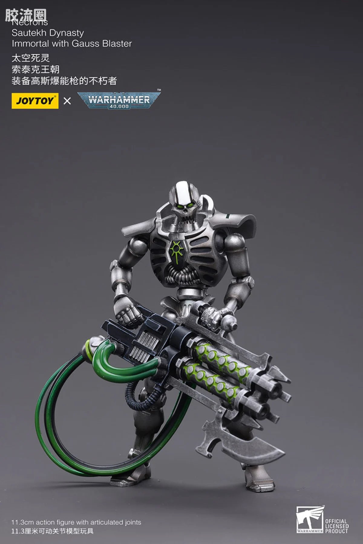 JoyToy Necrons Sautekh Dynasty Immortal with Gauss Blaster