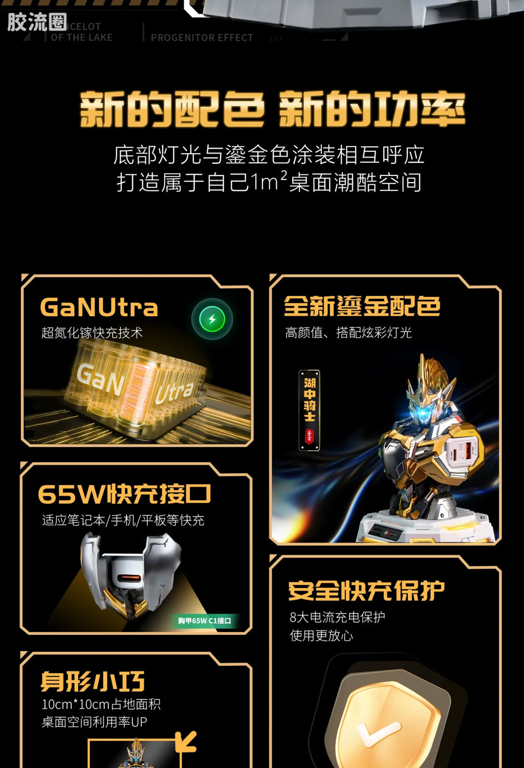 Moshow X Chaotai Lancelot of the Lake Bust Charging Center Gilded Edition