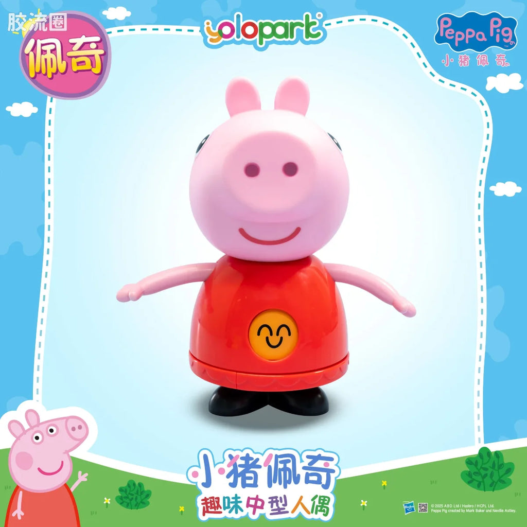 YOLOPARK Peppa Pig Figure Series Mid Size Figure Series Peppa