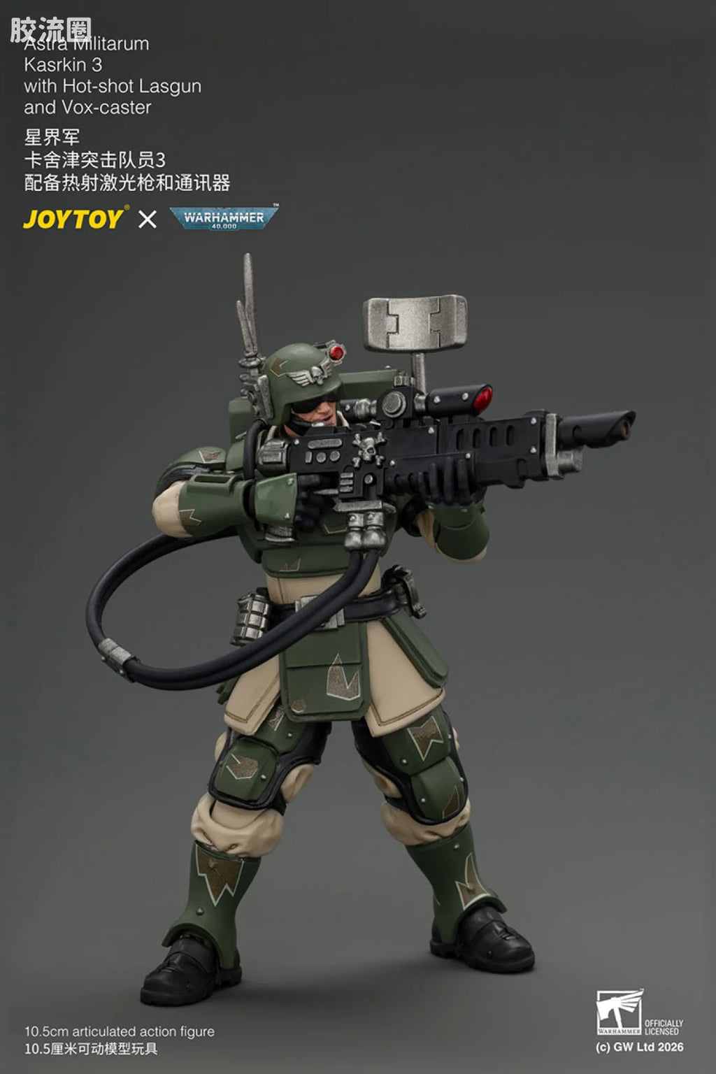 JoyToy Astra Militarum Kasrkin 3 with Hot-shot Lasgun and Vox-caster