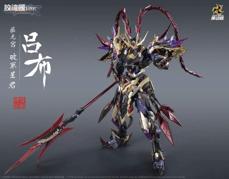 Motor Nuclear Legend of Star General MNQ-05X God of War Lu Bu (Deluxe Ver.) 1/72 Scale Figure