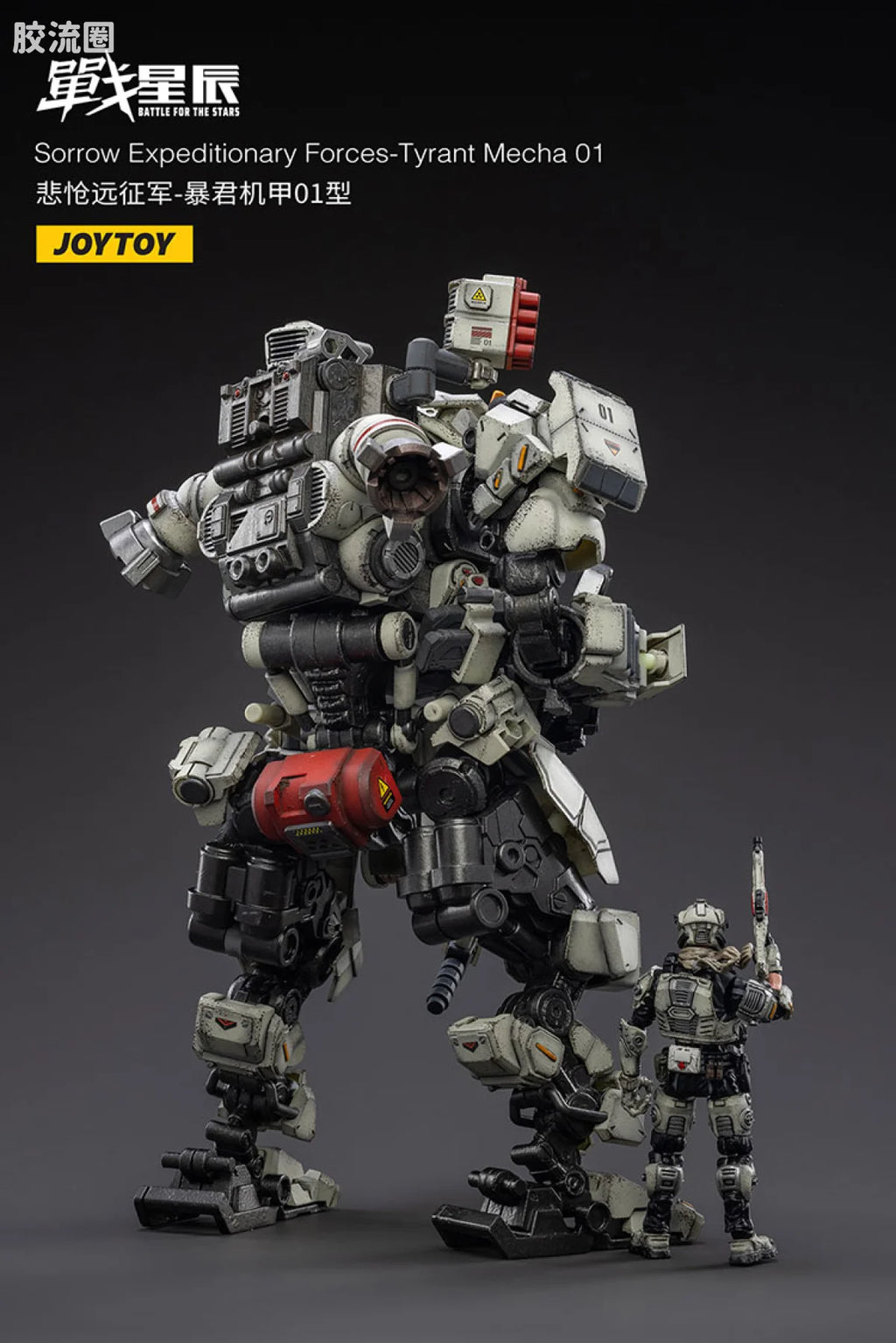 JoyToy Sorrow Expeditionary Forces Tyrant Mecha