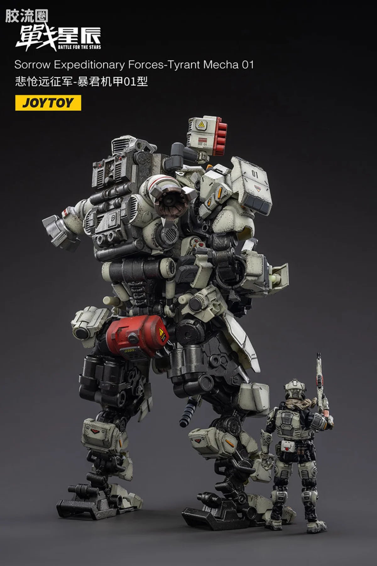 JoyToy Sorrow Expeditionary Forces Tyrant Mecha