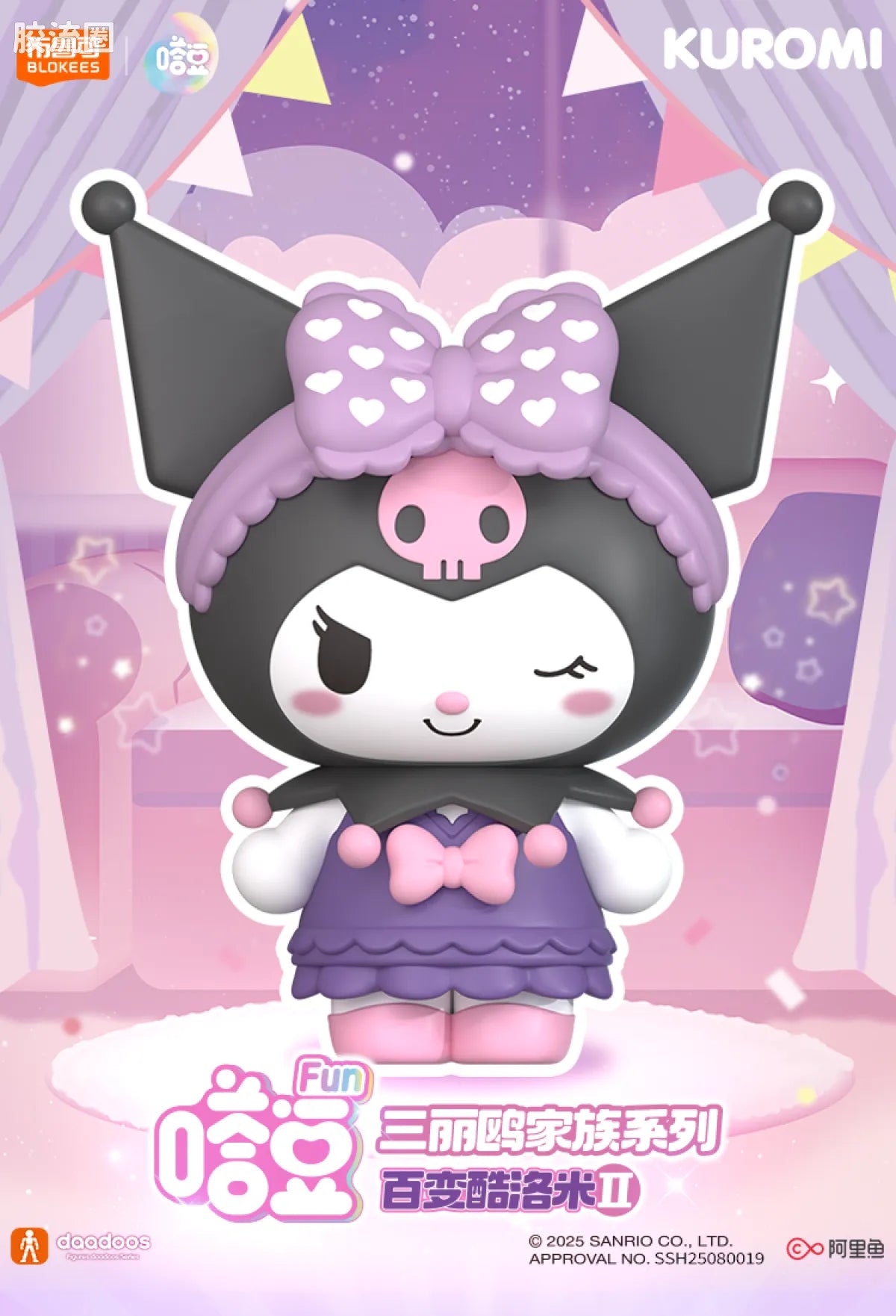 Blokees Sanrio daadoos Fun Series - Kuromi Vol.2