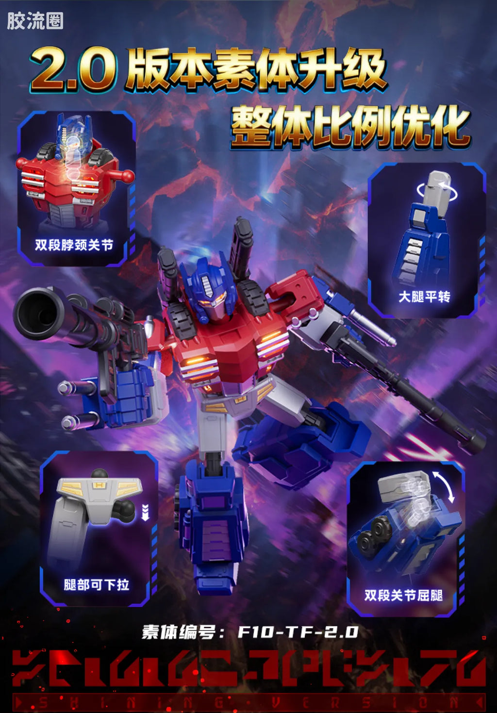 Blokees Transformers Shining Version 04 Spark of Deception