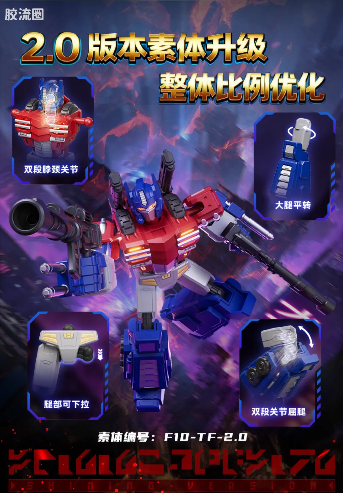 Blokees Transformers Shining Version 04 Spark of Deception