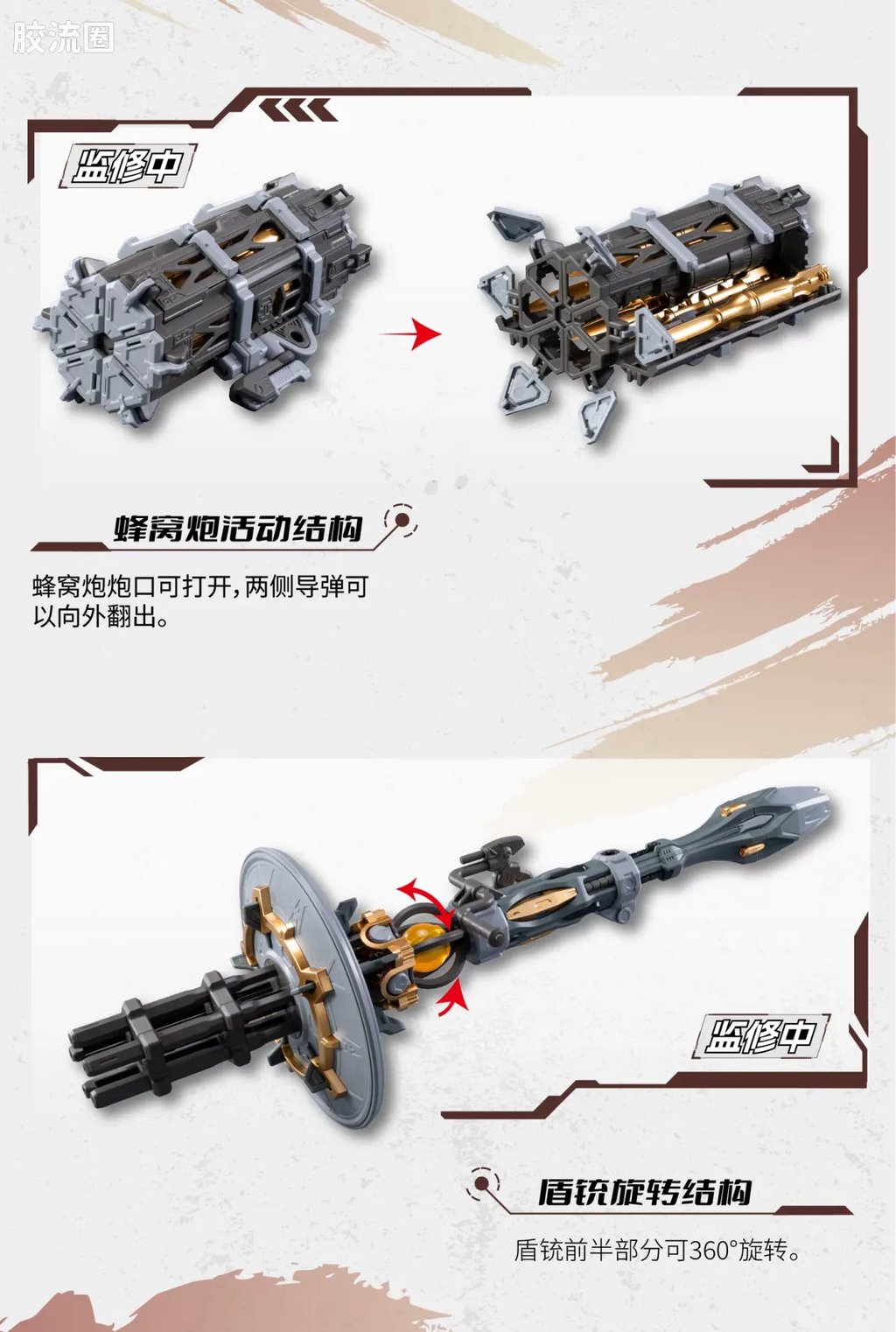 Motor Nuclear Legend of Star General MNP-XH13 Wei Yuan Zhenbei (Heavy Firepower Type) Model Kit