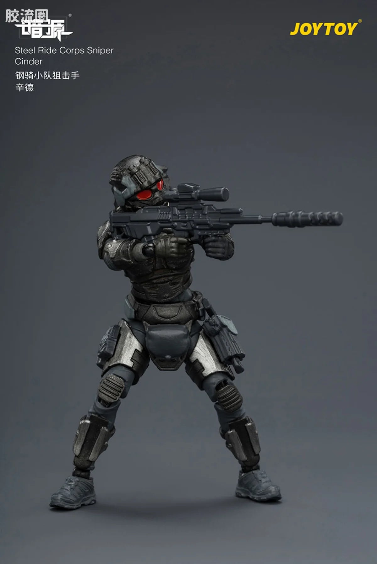JoyToy Steel Ride Corps Sniper Cinder