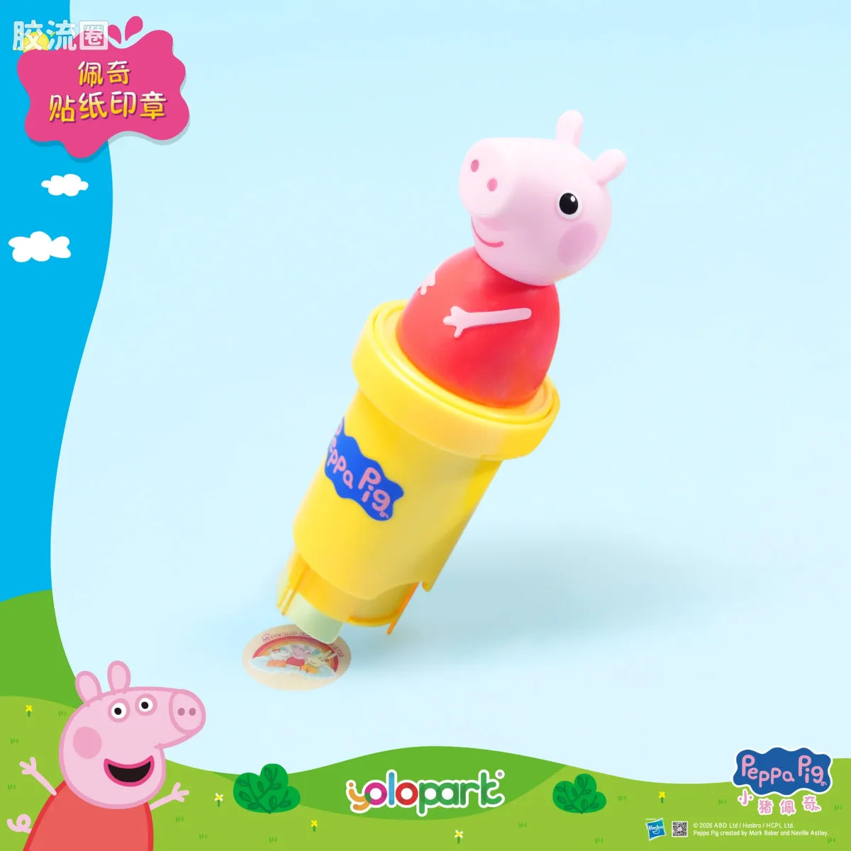 YOLOPARK Peppa Pig Licensed Toys Series Peppa Sticker Stamper