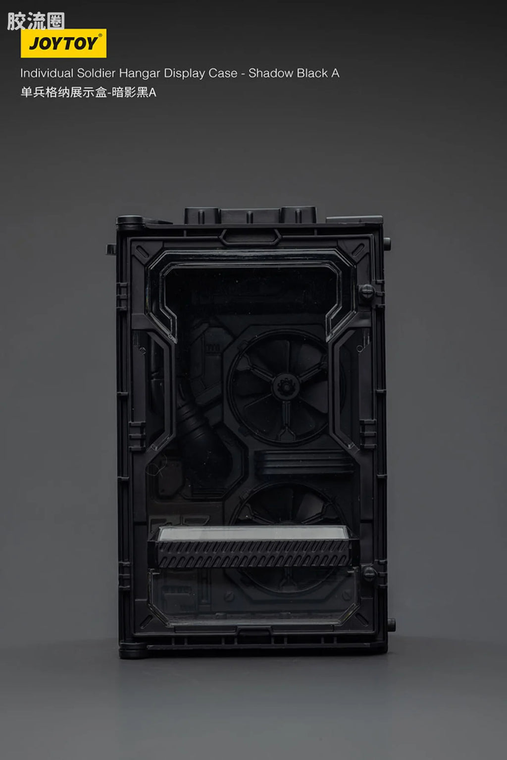 JoyToy Individual Soldier Hangar Display Case Shadow Black