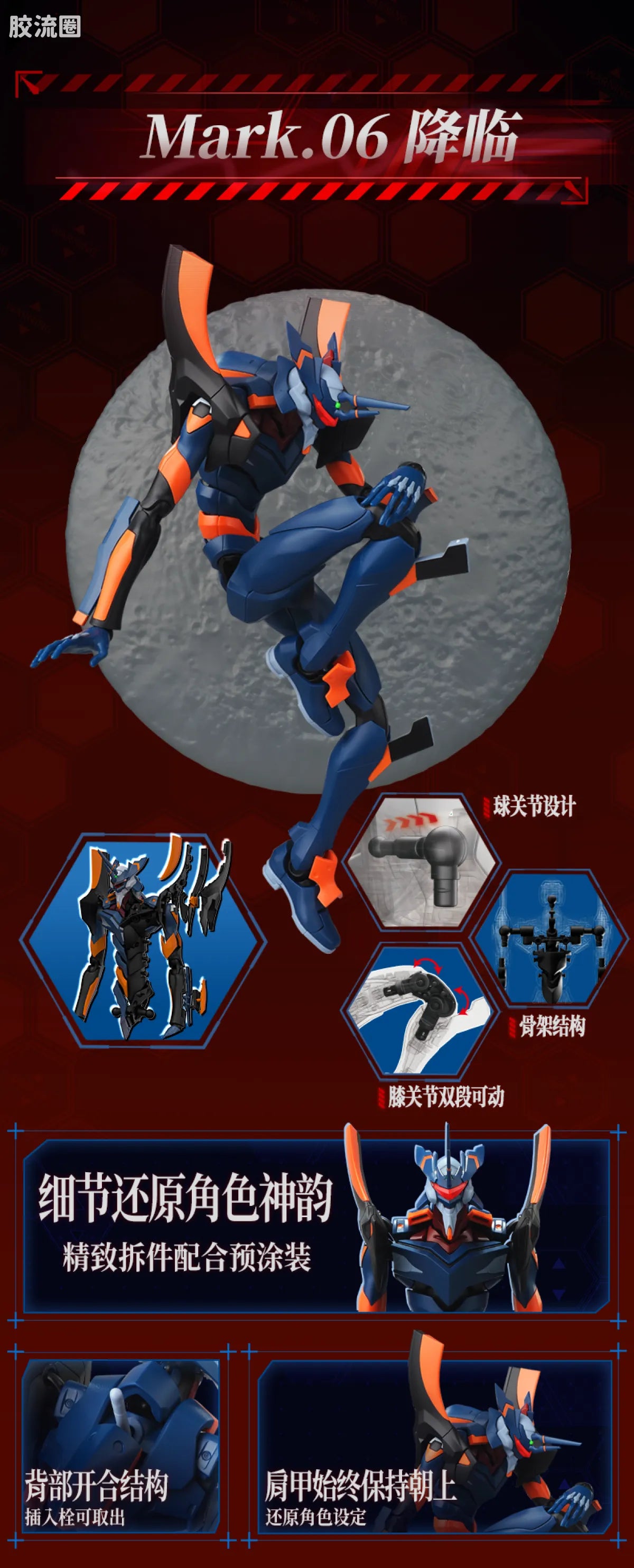 Blokees Evangelion Legend Edition Mark.06