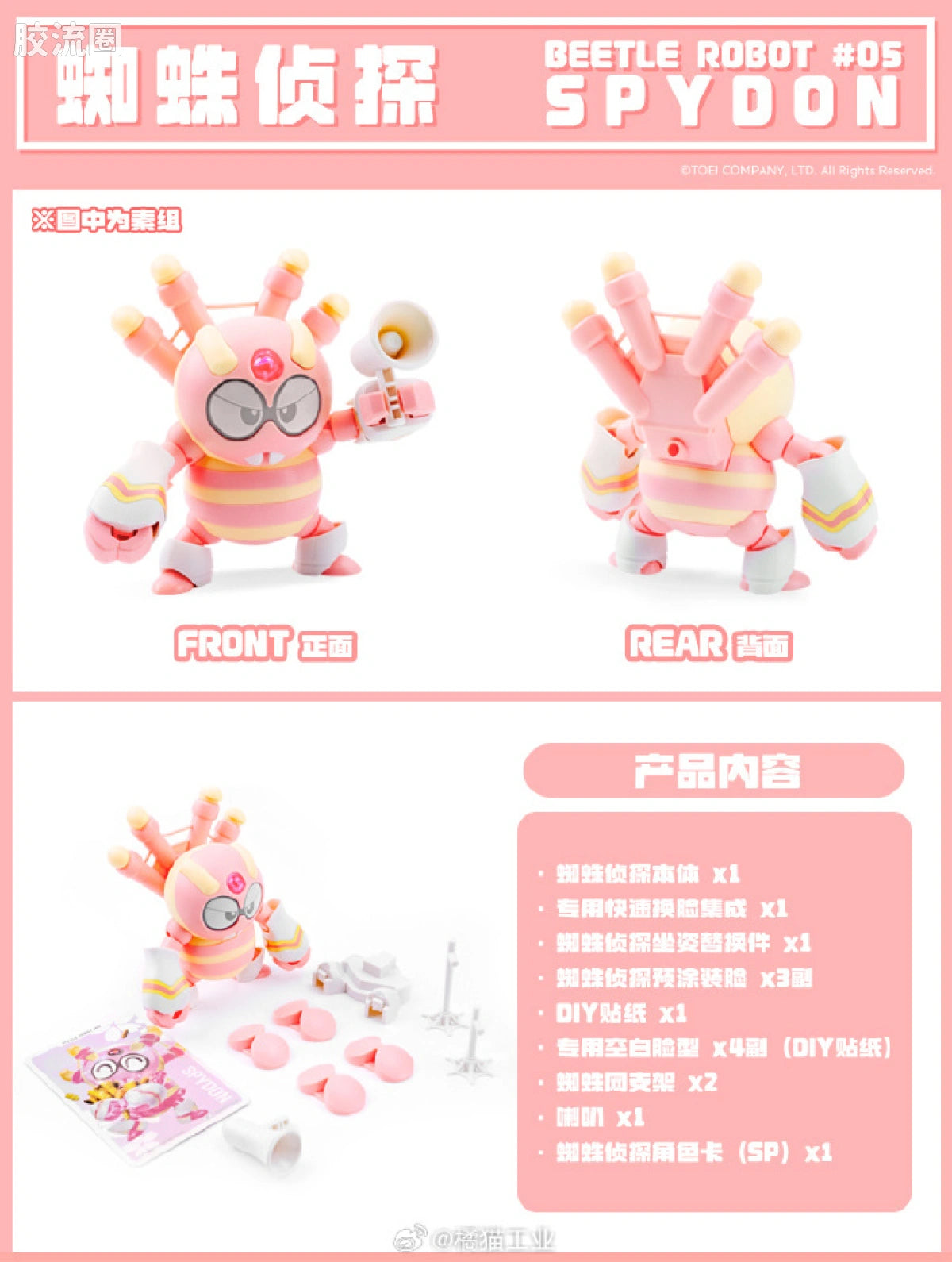 Orange Cat Industry Sharkler & Spydon Set (Sakura Ver.)