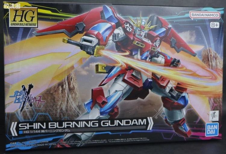 HGBD 1/144 04 神燃焰高达