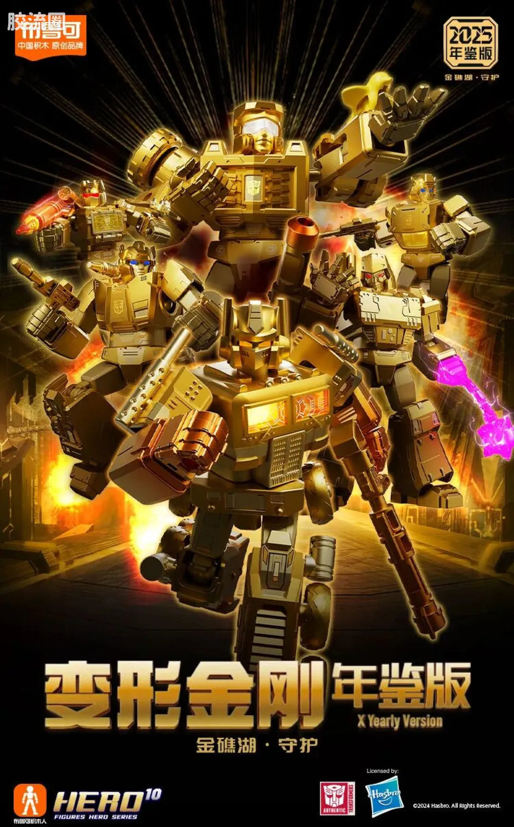 Blokees Transformers X Yearly Version | Dinobot Desertion