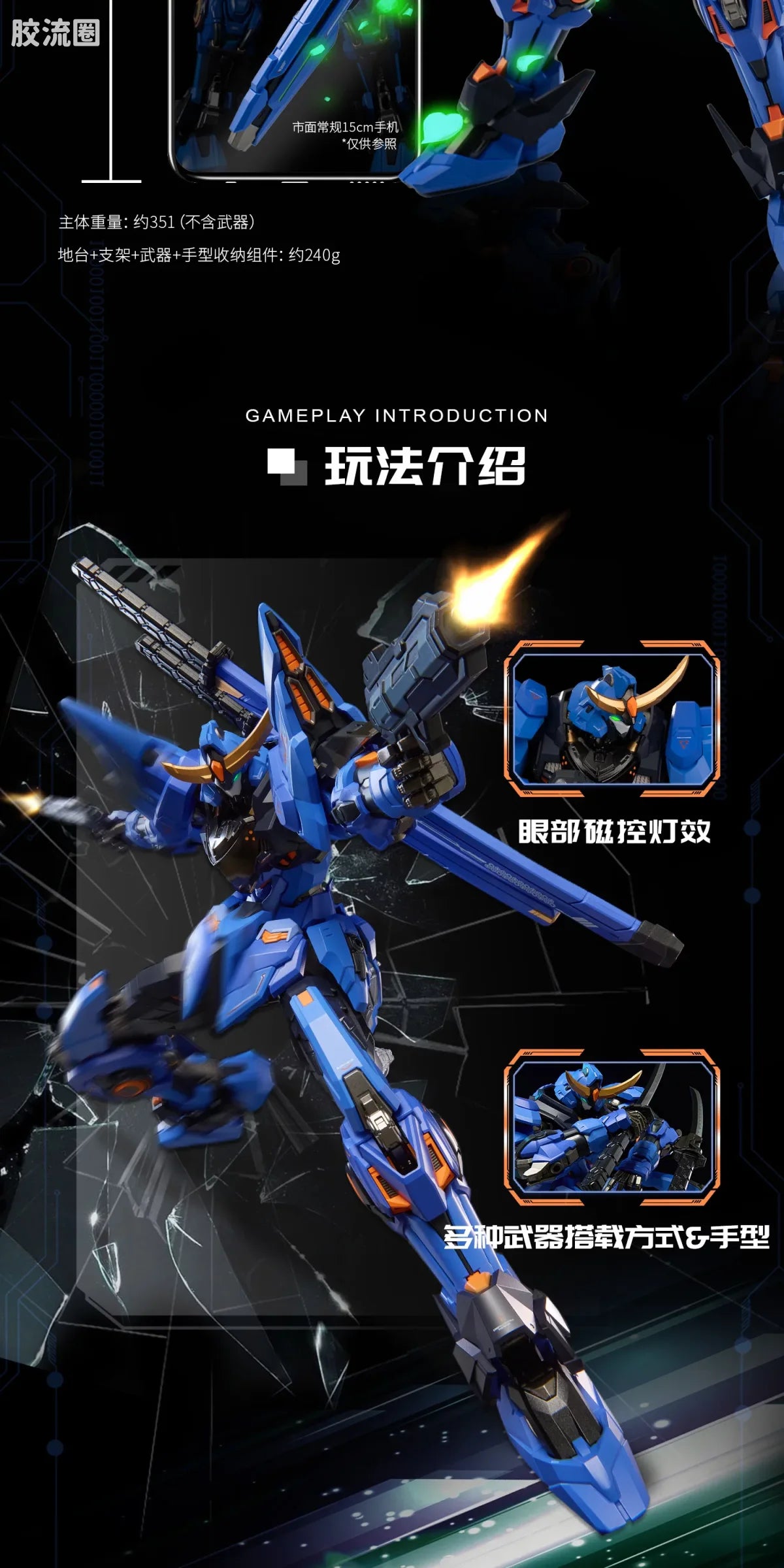 Moshow Progenitor Effect Illustrious Class MCT-J03 Date Masamune