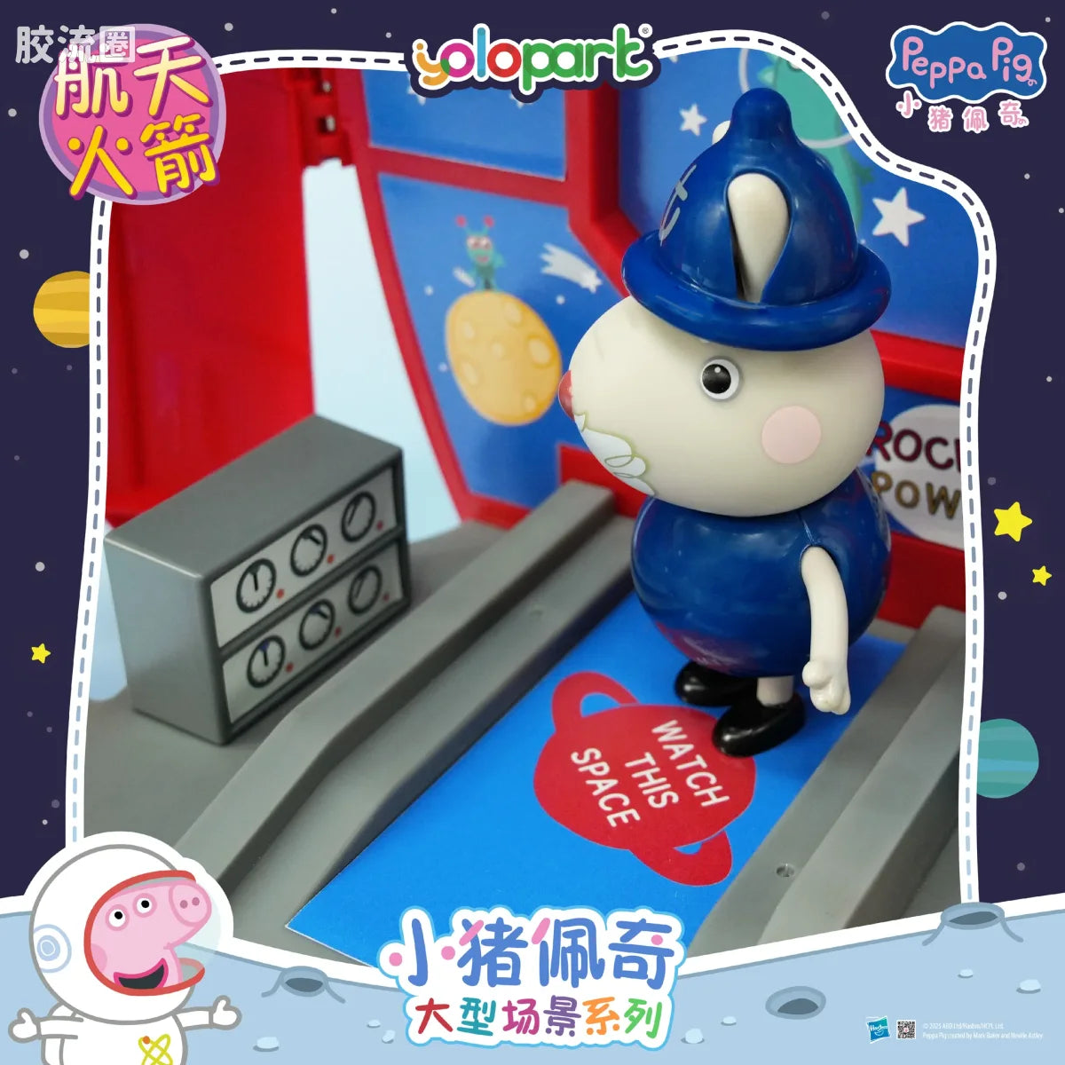 YOLOPARK Peppa Pig Playset Series Large Playset With Figure Space Rocket