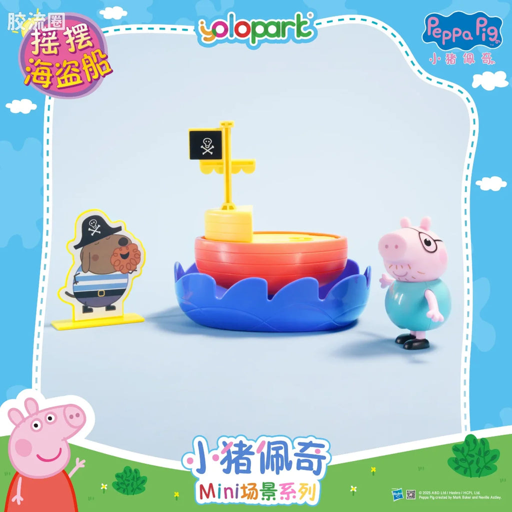YOLOPARK Peppa Pig Playset Series Mini Playset Series With Figure Pirate Ship