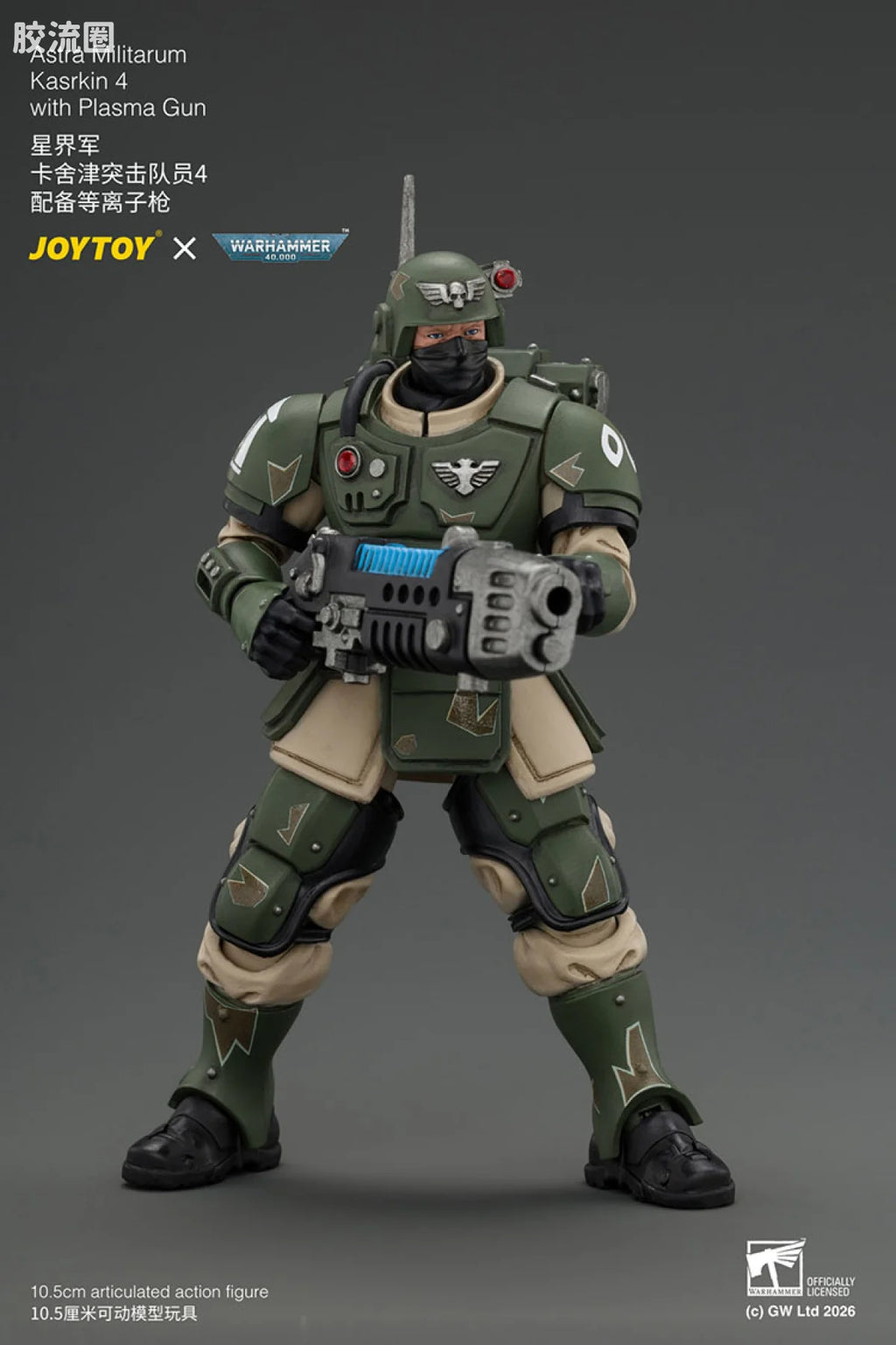 JoyToy Astra Militarum Kasrkin 4 with Plasma Gun