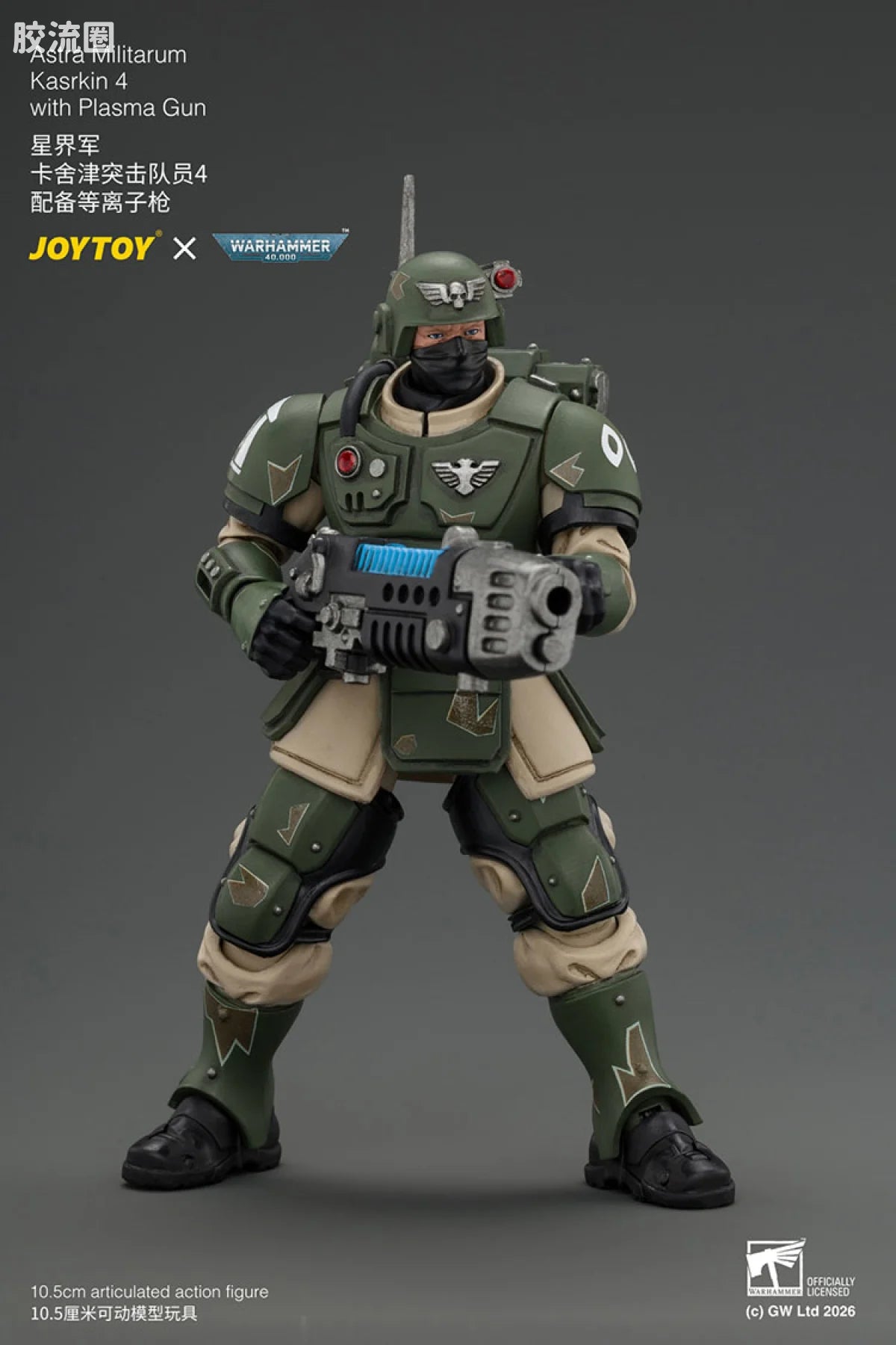 JoyToy Astra Militarum Kasrkin 4 with Plasma Gun